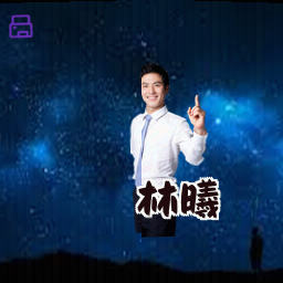 林曦