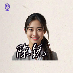 陈锐